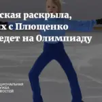 Сын Евгения Плющенко будет выступать за Азербайджан на международных соревнованиях