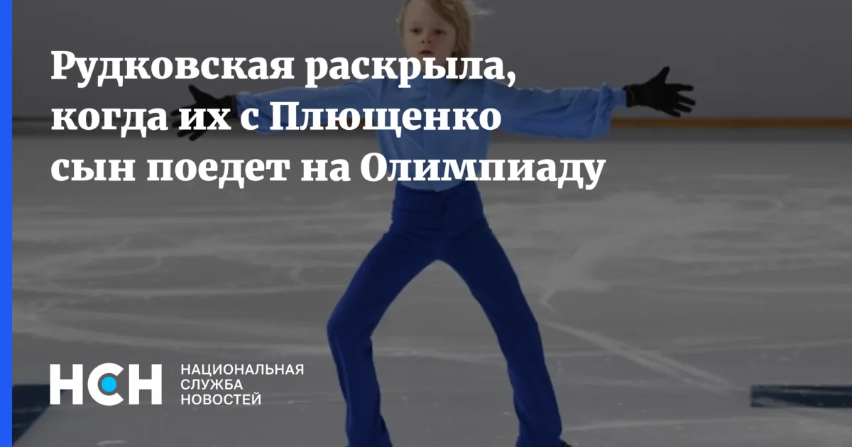 Сын Евгения Плющенко будет выступать за Азербайджан на международных соревнованиях