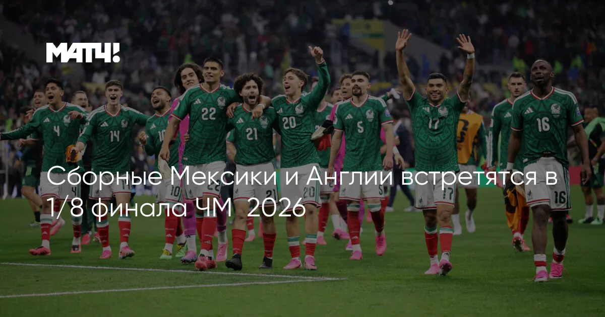 Англия с трудом обыгрывает ДР Конго в 1/16 финала чемпионата мира