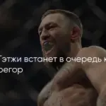 Лас-Вегас готовится к UFC 329 с возвращением Конора Макгрегора
