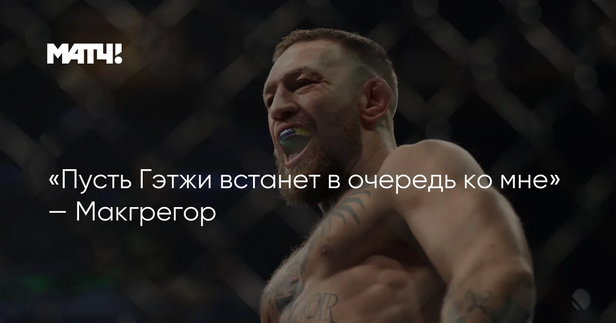 Лас-Вегас готовится к UFC 329 с возвращением Конора Макгрегора