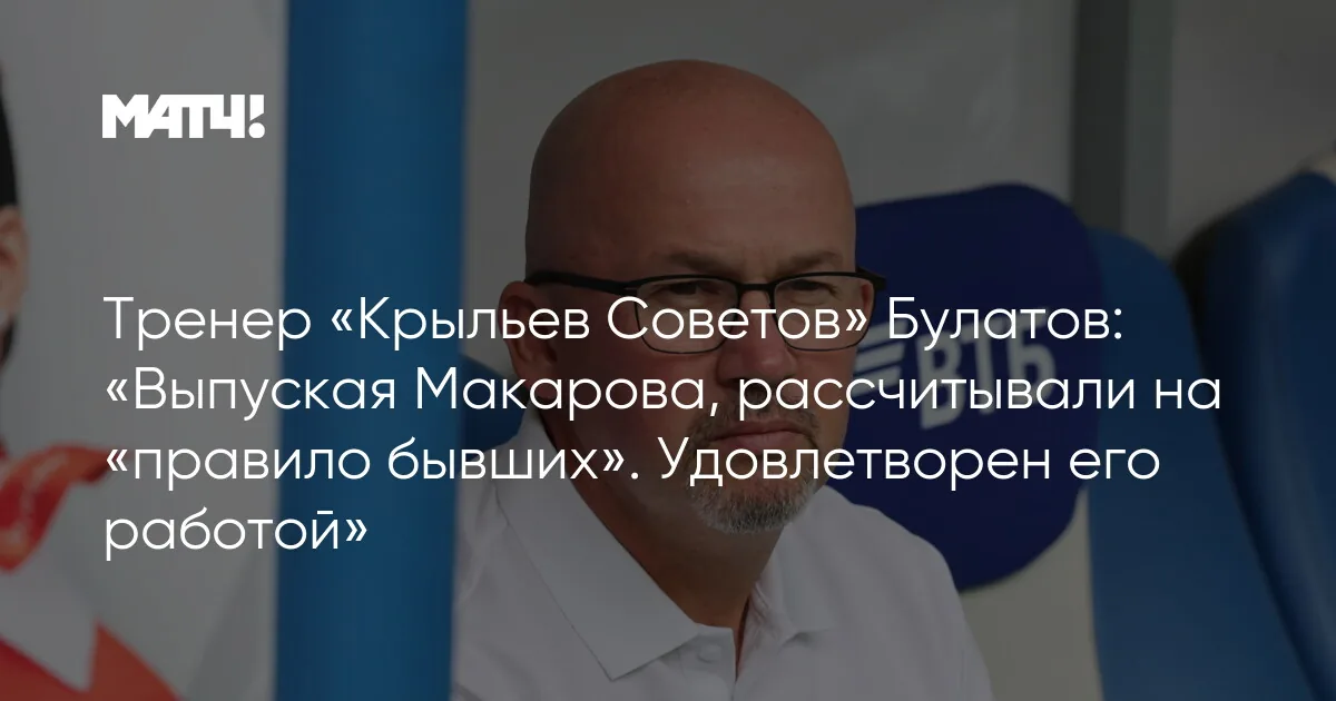 Москва: «Динамо» сыграло вничью с «Крыльями Советов» в первом туре РПЛ