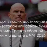 Англия обыграла Норвегию в четвертьфинале чемпионата мира, Беллингем забил два гола