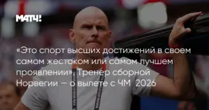 Англия обыграла Норвегию в четвертьфинале чемпионата мира, Беллингем забил два гола