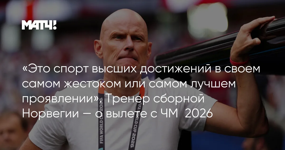 Англия обыграла Норвегию в четвертьфинале чемпионата мира, Беллингем забил два гола