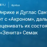 Самара: Семак подтвердил отсутствие Луиса Энрике и Дугласа Сантоса в матче с «Акроном»