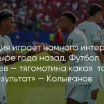 Французский защитник Конате отвечает на заявления Ямаля перед полуфиналом чемпионата мира