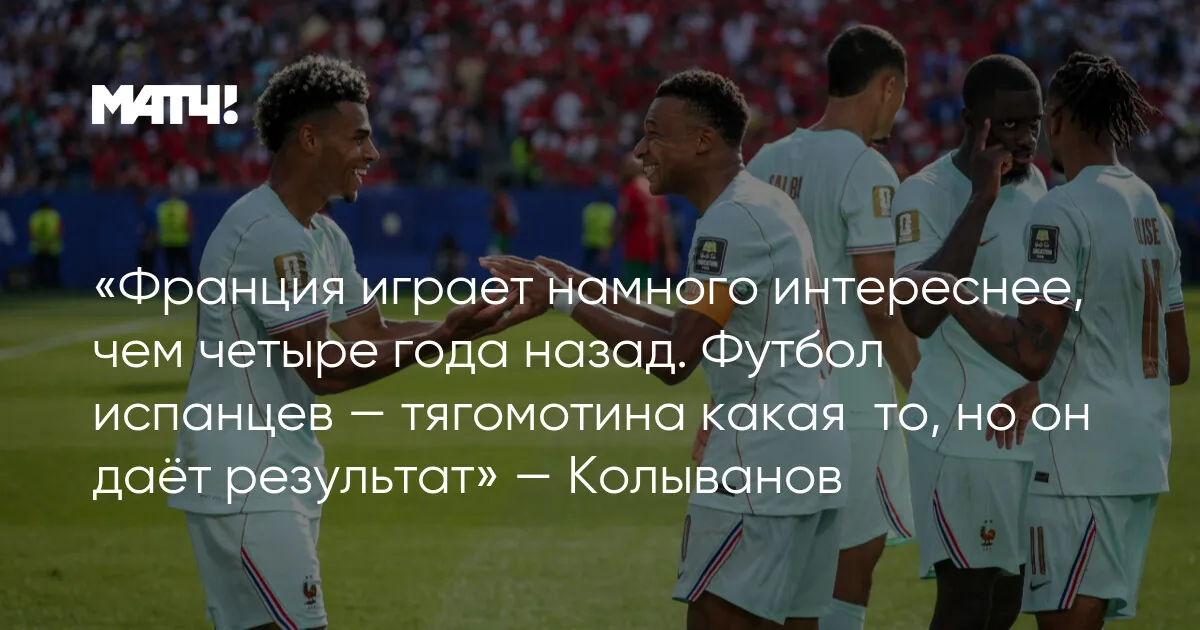 Французский защитник Конате отвечает на заявления Ямаля перед полуфиналом чемпионата мира