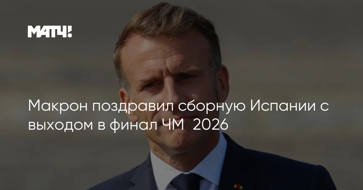 Мбаппе не смог проявить себя в полуфинале чемпионата мира