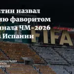 Даллас: Испания и Франция готовятся к полуфиналу чемпионата мира
