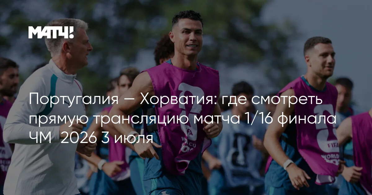 Испания против Австрии в Инглвуде