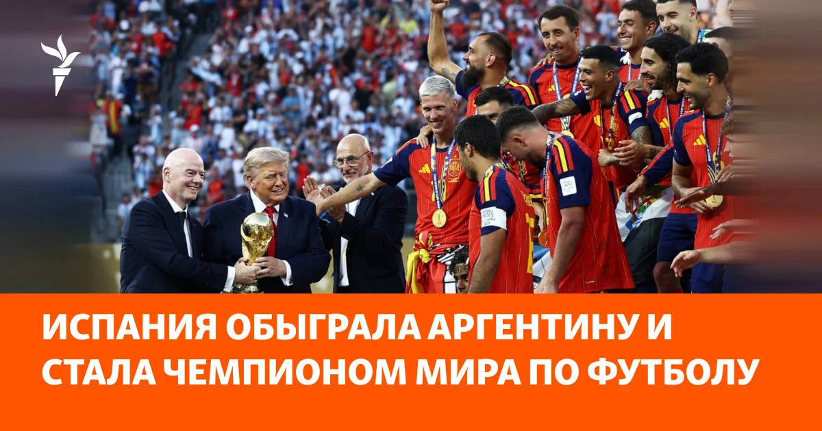 Сборная Испании вернулась в Мадрид после победы на чемпионате мира