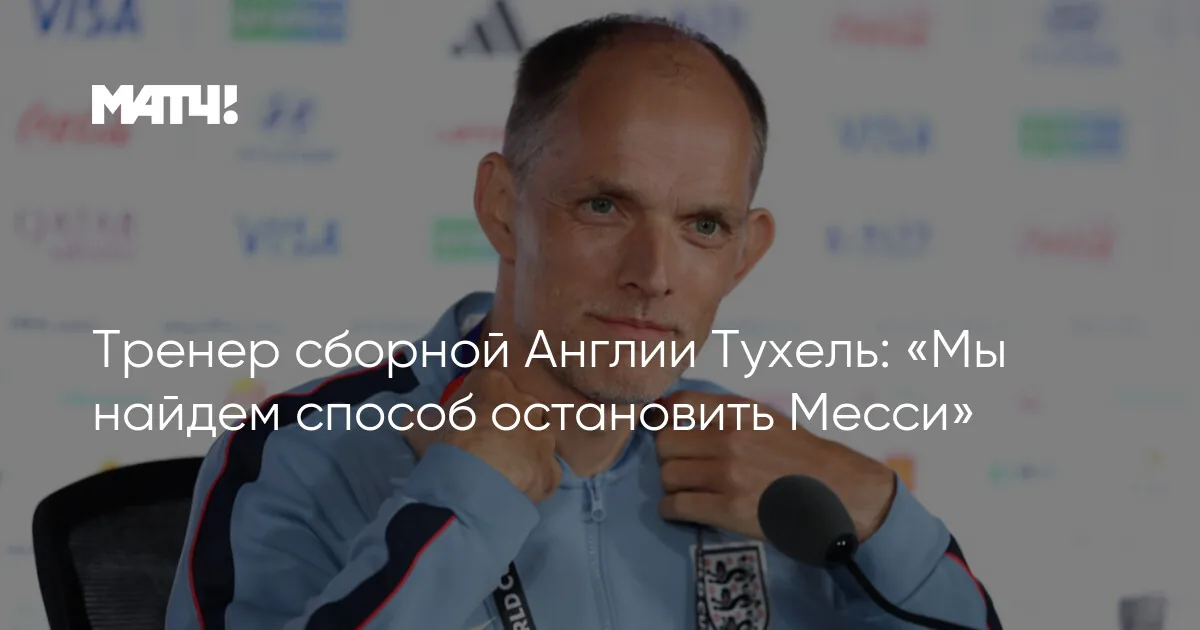 Англия и Аргентина встретятся в полуфинале чемпионата мира 2026 года
