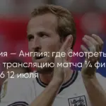 Норвегия — Англия: Сольбаккен считает, что на англичан оказывается большее давление