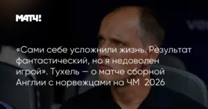 Англия выходит в полуфинал чемпионата мира, обыграв Норвегию в дополнительное время