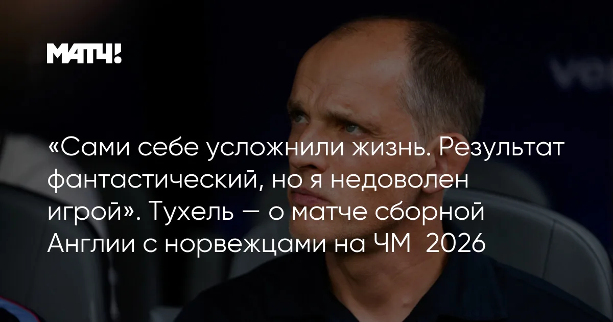 Англия выходит в полуфинал чемпионата мира, обыграв Норвегию в дополнительное время