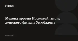 Лондон: чешские теннисистки встретятся в финале Уимблдона
