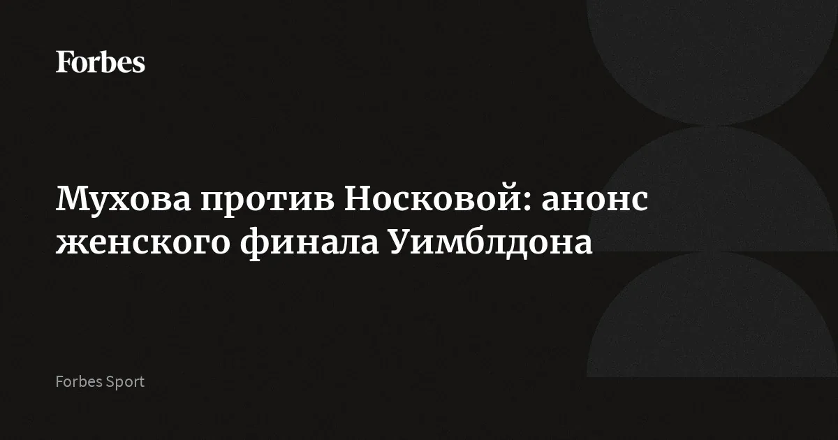 Лондон: чешские теннисистки встретятся в финале Уимблдона