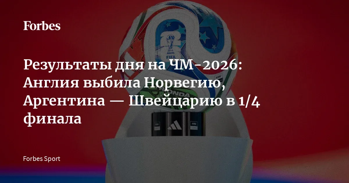 Месси сделал замечание португальскому арбитру на чемпионате мира