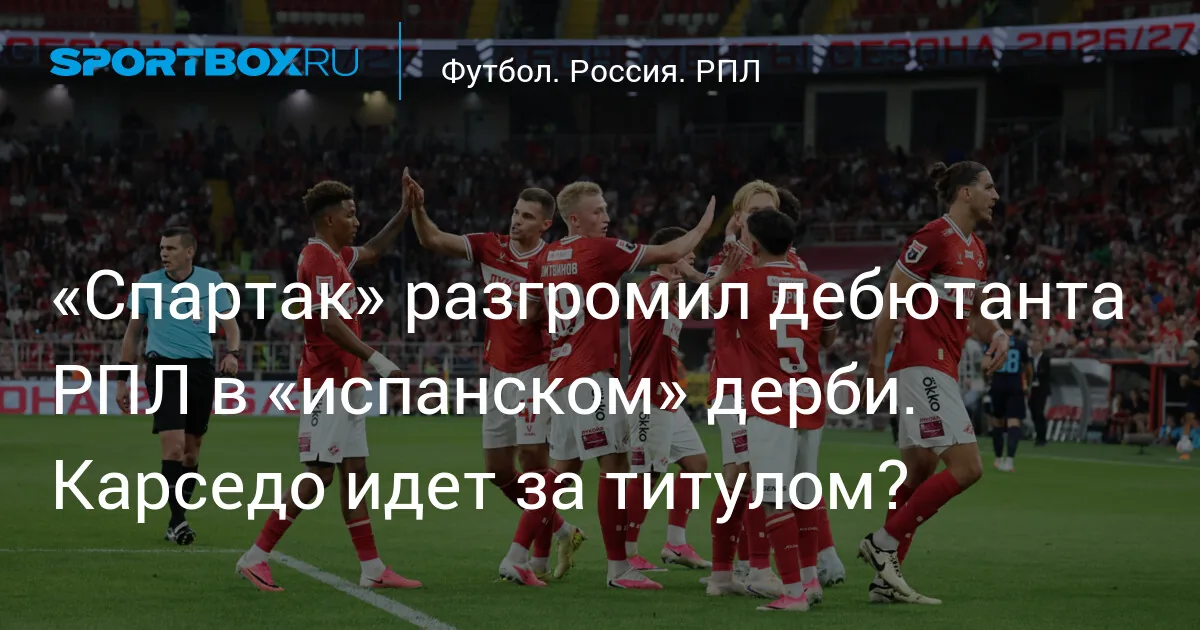 Кечинов считает, что «Родина» потреплет нервы многим командам в РПЛ
