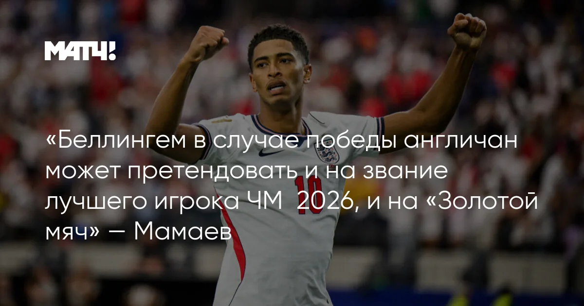 Радимов прогнозирует победу Англии над Аргентиной в полуфинале чемпионата мира